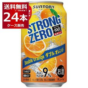 賞味期限 2023年2月 期間限定 サントリー -196℃ ストロングゼロ ダブルオレンジ 350ml×24本(1ケース)