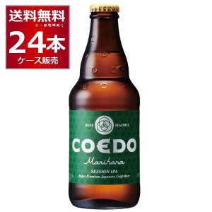 COEDO（コエド） 毬花 -Marihana- 350ml×48本(2ケース) : 酒やビック