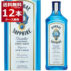 ボンベイ サファイア ジン 750ml×12本(1ケース) スピリッツ gin ジンソーダ 炭酸割り...