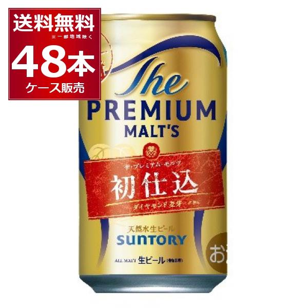 数量限定 サントリー プレモル ザ プレミアム モルツ 初仕込 350ml×48本(2ケース)