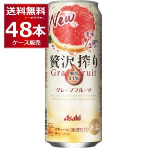 チューハイ 缶チューハイ 酎ハイ サワー  アサヒ 贅沢搾り グレープフルーツ500ml×48本