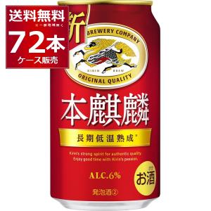 金麦 新ジャンル サントリー 糖質75％オフ 500ml×48本(2ケース) : 酒や