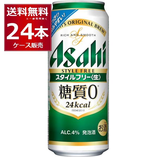 発泡酒 送料無料 アサヒ スタイルフリー 500ml×24本(1ケース)