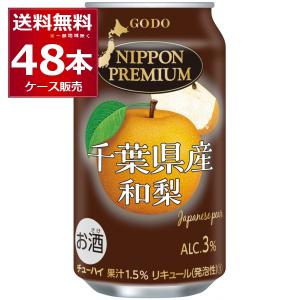 数量限定 キリン 麒麟特製 和梨サワー 350ml×48本(2ケース) : 酒や