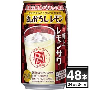 (訳あり特価) チューハイ 宝酒造 寶 極上レモンサワー 丸おろしレモン 350ml×48本(2ケース)  賞味期限2022年1月のため処分価格