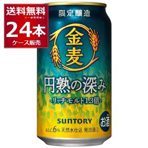 賞味期限 2024年7月 数量限定 サントリー 金麦 円熟の深み 350ml×24本(1ケース)[送料無料※一部地域は除く]｜sakayabic