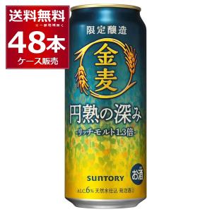 賞味期限 2023年5月 新ジャンル ビール類 発泡酒 数量限定 サントリー 金麦 濃いめのひととき 500ml×48本
