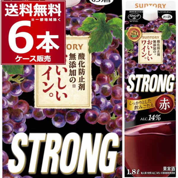 ワイン サントリー 酸化防止剤無添加のおいしいワイン ストロング赤 パック 1.8L×6本[送料無料...