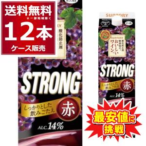 サントリー 酸化防止剤無添加のおいしいワイン ストロング赤 パック 1.8L 1800ml×12本(2ケース) 特価 最安値に挑戦