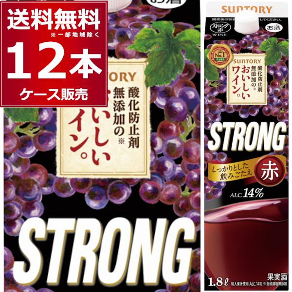 サントリー 酸化防止剤無添加のおいしいワイン ストロング赤 パック 1.8L 1800ml×12本(...