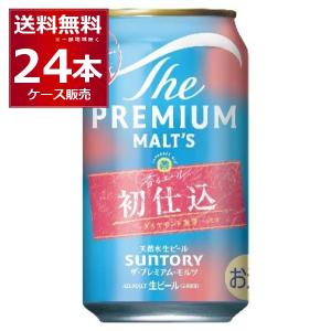 ザ・プレミアムモルツ 香るエール 【先着順 最大600円OFFクーポン取得