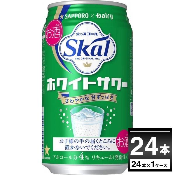 チューハイ 缶チューハイ 酎ハイ サワー 送料無料 サッポロ 愛のスコールホワイトサワー 340ml...