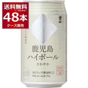 ハイボール 送料無料 味香り戦略研究所 鹿児島ハイボール さわやか 350ml×48本(2ケース)[送料無料※一部地域は除く]