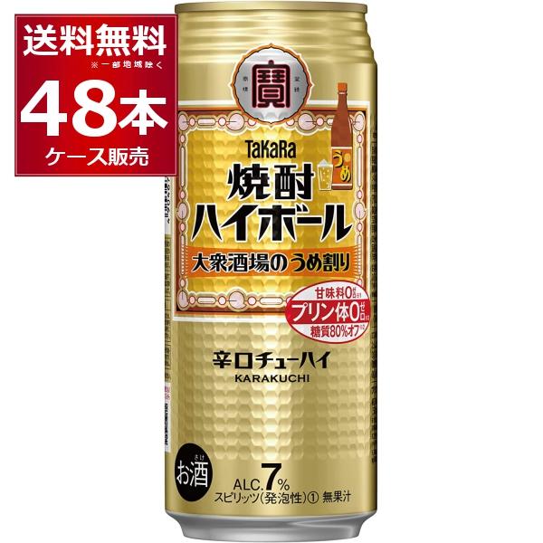 ハイボール 送料無料 宝酒造 焼酎ハイボール 大衆酒場のうめ割り 500ml×48本(2ケース)