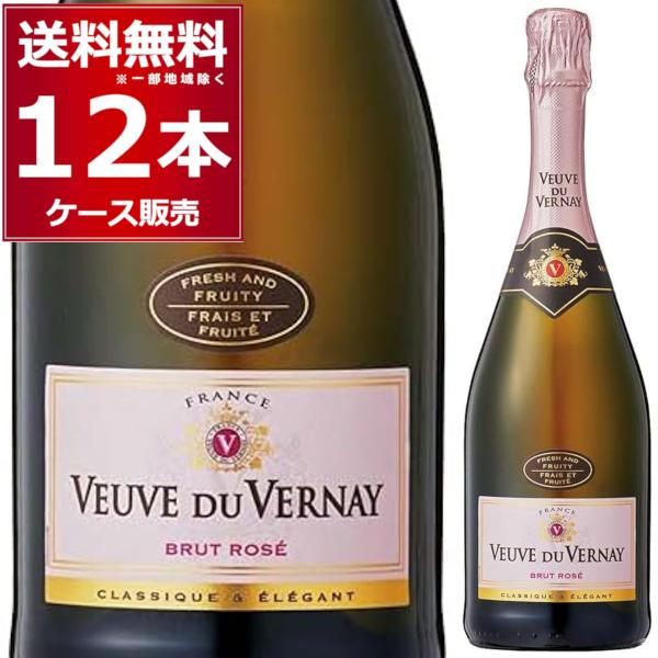 ワイン スパークリングワイン wine ヴーヴ デュ ヴェルネ ロゼ 750ml×12本(1ケース)...
