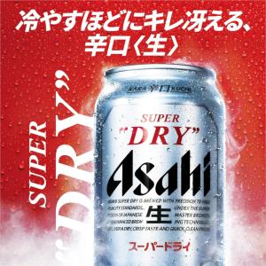 数量限定 アサヒ スーパードライ 冷感タンブラ...の詳細画像3