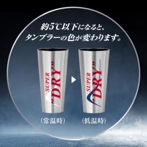 数量限定 アサヒ スーパードライ 冷感タンブラ...の詳細画像2