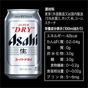 数量限定 アサヒ スーパードライ 冷感タンブラ...の詳細画像5