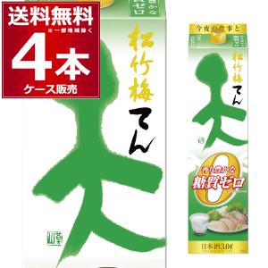 清酒 日本酒  糖質ゼロ 日本酒 宝酒造 松竹梅 天 香り豊かな糖質ゼロ 3000ml パック 3L×4本