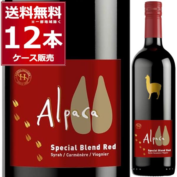 ワイン 赤ワイン 送料無料 サンタ・ヘレナ・アルパカ スペシャルブレンド 750ml×12本[送料無...