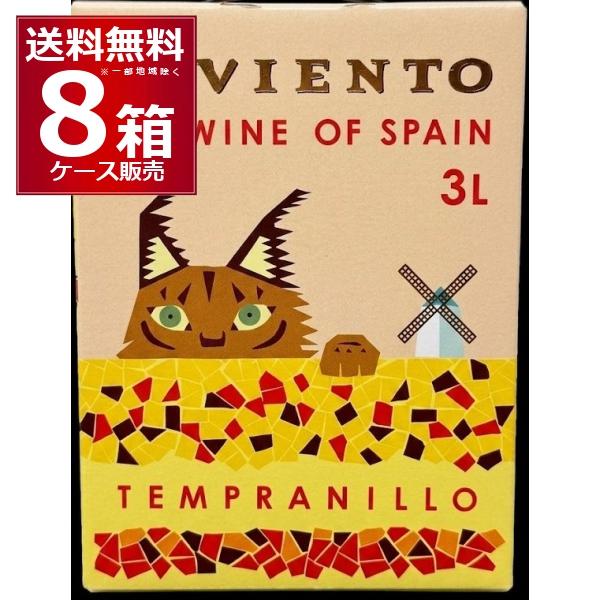 特価 ワイン wine 箱ワイン エルヴィエント テンプラニリョ 赤 BIB 3L×8箱(2ケース)