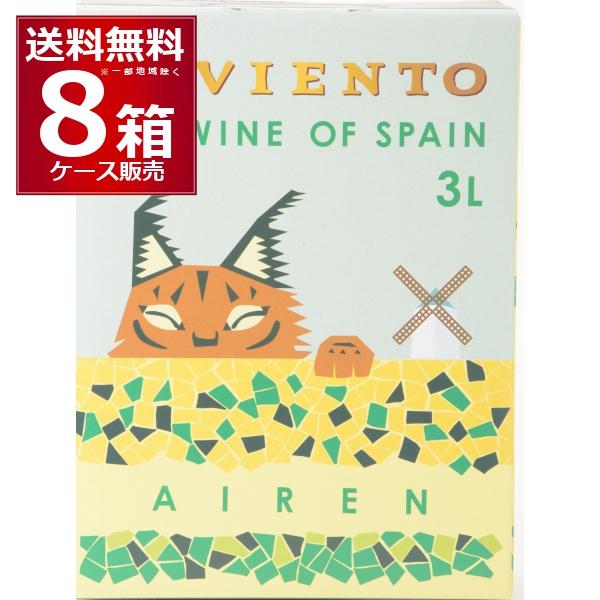 特価 ワイン 白ワイン wine 送料無料 エルヴィエント アイレン 白 BIB 3L×8箱(2ケー...