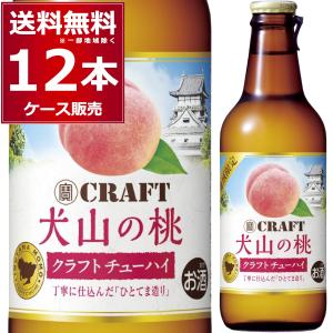 チューハイ 瓶チューハイ 酎ハイ サワー   宝酒造 寶CRAFT 犬山の桃 330ml×12本