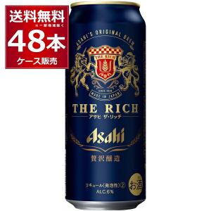 ビール類 新ジャンル  アサヒ ザ リッチ 500ml×48本