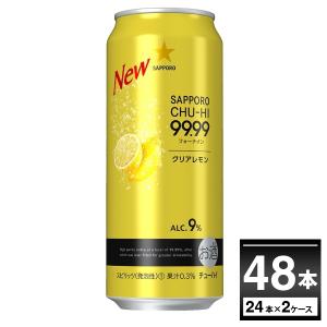 チューハイ 缶チューハイ サッポロ 99.99 フォーナイン クリアレモン 500ml×48本(2ケース)
