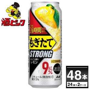 チューハイ 缶チューハイ 酎ハイ サワー 送料無料 アサヒ もぎたてまるごと搾りレモン 500ml×48本(2ケース)