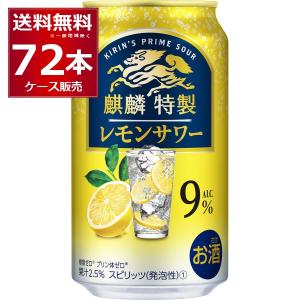 SUNTORY（サントリー） ALC.7% レモンサワー 缶チューハイ 送料無料 ザ