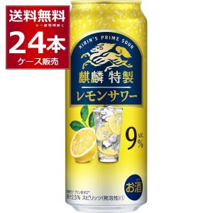 チューハイ キリン・ザ・ストロング 麒麟特製 レモンサワー 500ml １ 