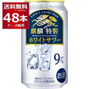キリン（KIRIN） 送料無料 麒麟特製 ホワイトサワー 350ml×24缶 1