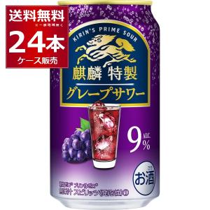 麒麟特製 キリン アセロラサワー 350ml×1ケース/24本 あすつく