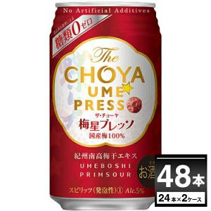 チューハイ 缶チューハイ チョーヤ The CHOYA 梅星プレッソ 350ml×48本(2ケース) [送料無料※一部地域は除く]｜酒やビックYahoo!ショッピング店