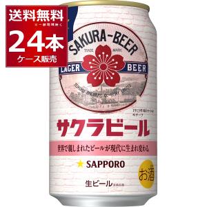 サッポロ サクラビール 缶500 ( 500ml*48本セット ) : 爽快ドリンク