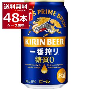 ビール 送料無料 キリン 一番搾り 糖質ゼロ 350ml×48本(2ケース)[送料無料※一部地域は除く]