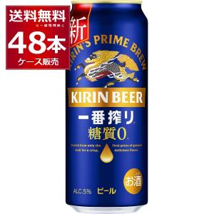 ビール 送料無料 キリン 一番搾り 糖質ゼロ 500ml×48本(2ケース)[送料無料※一部地域は除く]