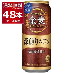 賞味期限 2023年7月 ビール類 新ジャンル 送料無料 サントリー 金麦 深煎りのコク 500ml×48本(2ケース)[送料無料※一部地域は除く]