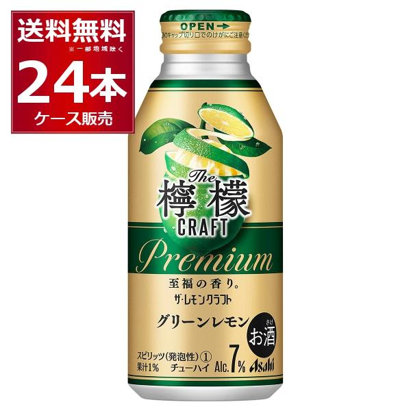 チューハイ 缶チューハイ アサヒ ザ・レモンクラフト グリーンレモン 400ml×24本(1ケース)...