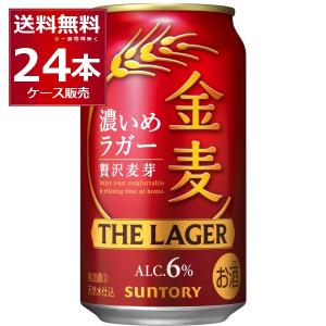 サントリー 金麦 糖質75％オフ ( 350ml*24本入 )/ 金麦糖質オフ 新