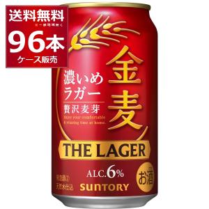 金麦 新ジャンル サントリー ザ・ラガー 350ml×48本(2ケース) : 酒や