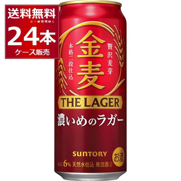 新ジャンル サントリー 金麦 ザ・ラガー 500ml×24本(1ケース)[送料無料※一部地域は除く]