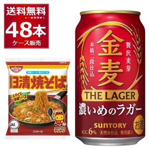 焼きそば：賞味期限2024年11月 数量限定 サントリー 金麦 ザ ラガー 日清 焼きそば 8個付き 350ml×48本(2ケース)
