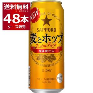 サッポロ 黒ラベル 数量限定 エクストラシンク 500ml×48本(2ケース