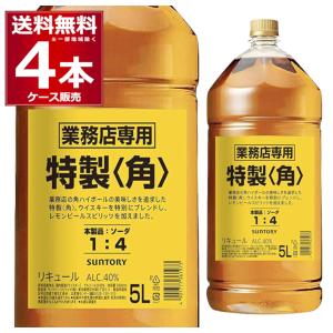 SUNTORY（サントリー） 特製 角 業務用 40度 PET 5L 5000ml × 4本