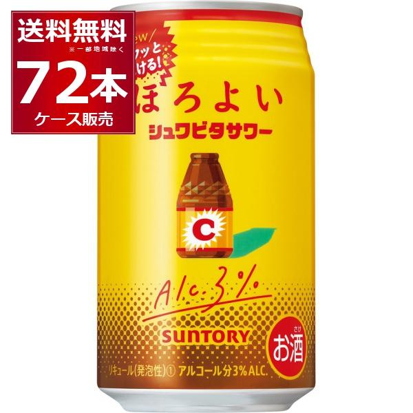 チューハイ 缶チューハイ 酎ハイ サワー サントリー ほろよい シュワビタサワー  350ml×72...