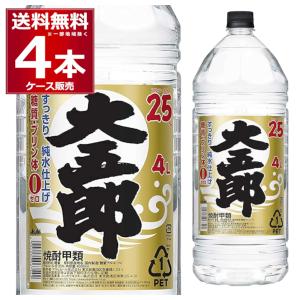 焼酎 大五郎 ペット 25度 4L×4本(1ケース) 甲類焼酎 アサヒビール 4000ml 日本[送料無料※一部地域は除く]