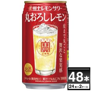 チューハイ 缶チューハイ  宝酒造 寶 極上レモンサワー 丸おろしレモン 350ml×48本