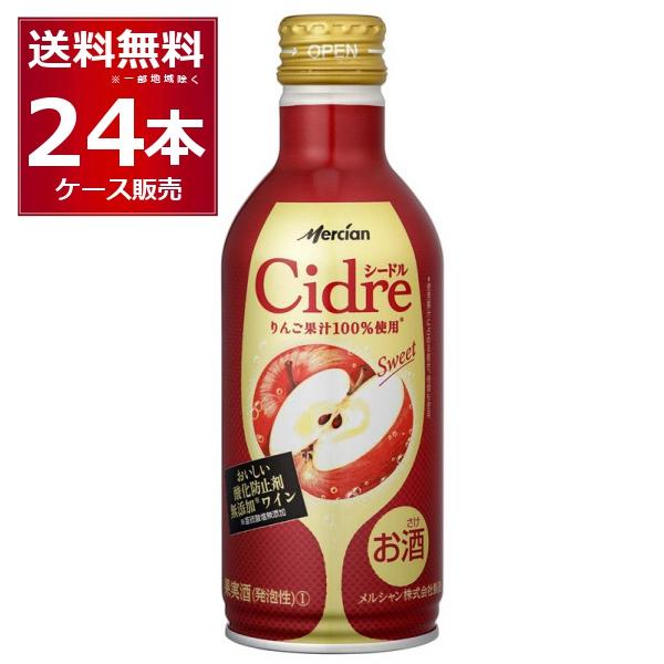 ワイン wine メルシャン おいしい酸化防止剤無添加ワイン シードル 290ml×24本(1ケース...